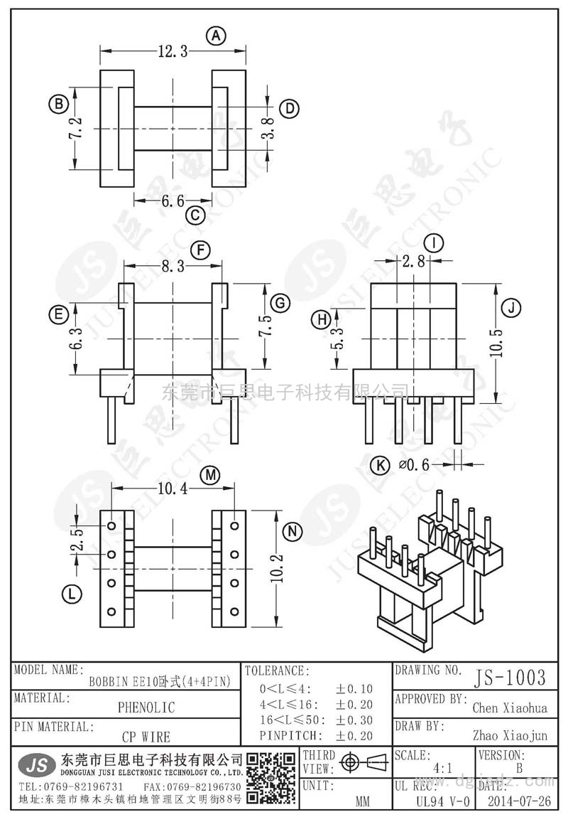 JS-1003/EE10臥式(4+4PIN)