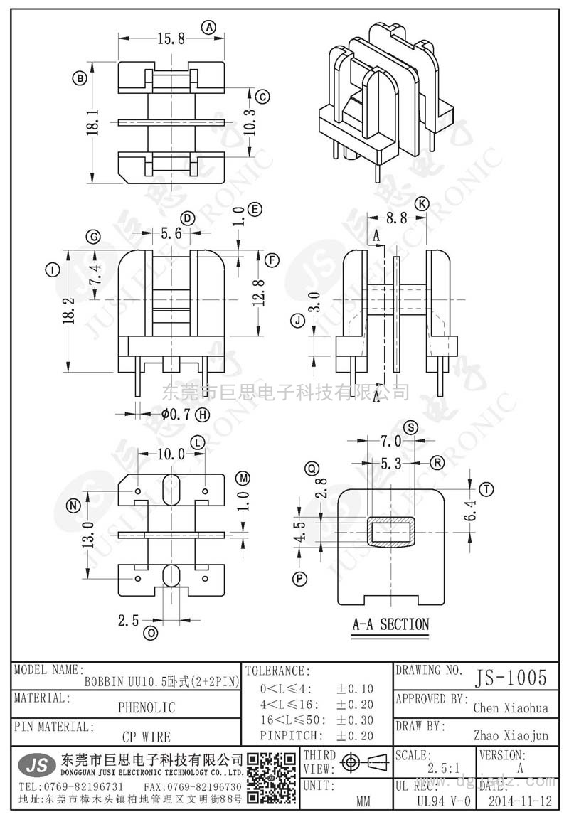JS-1005/UU10.5臥式(2+2PIN)