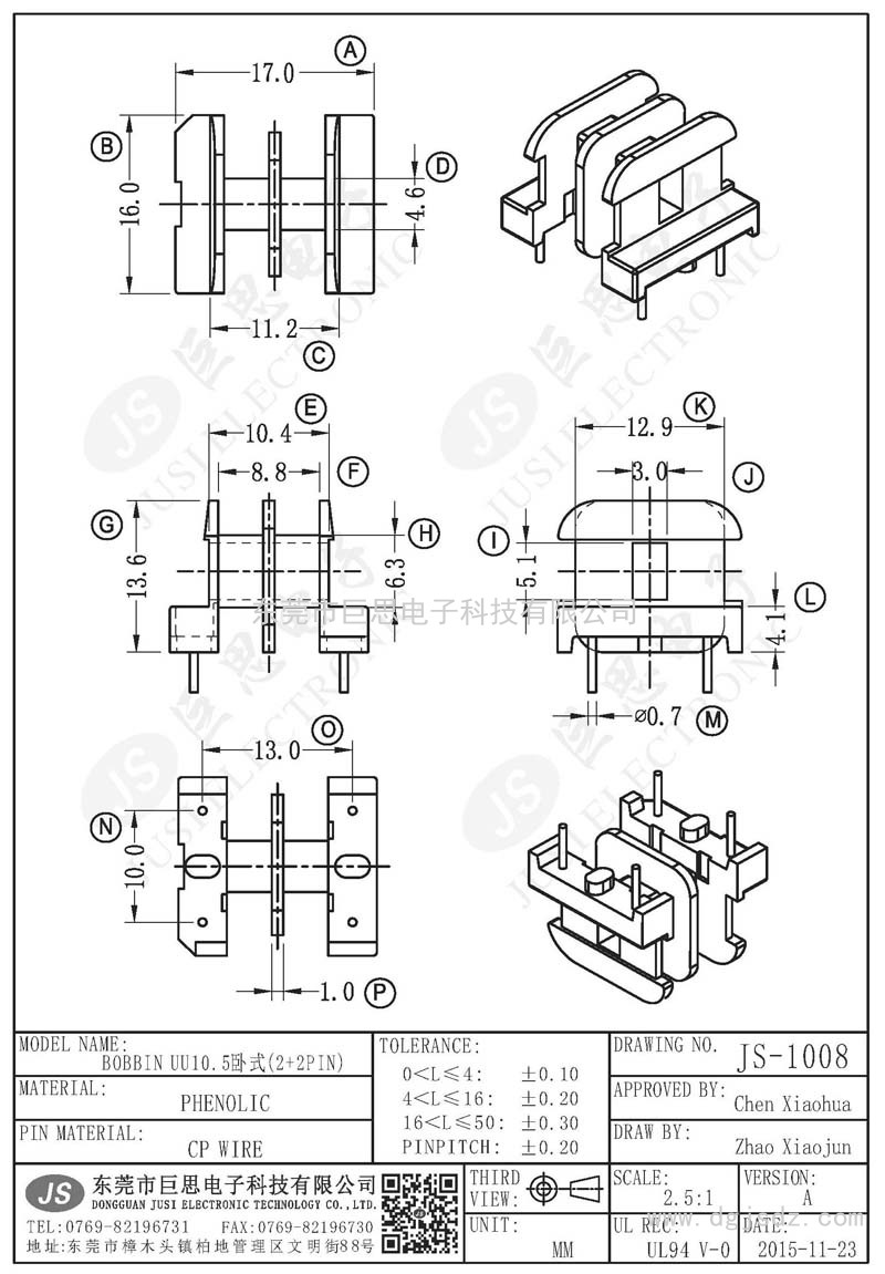 JS-1008/UU10.5臥式(2+2PIN)