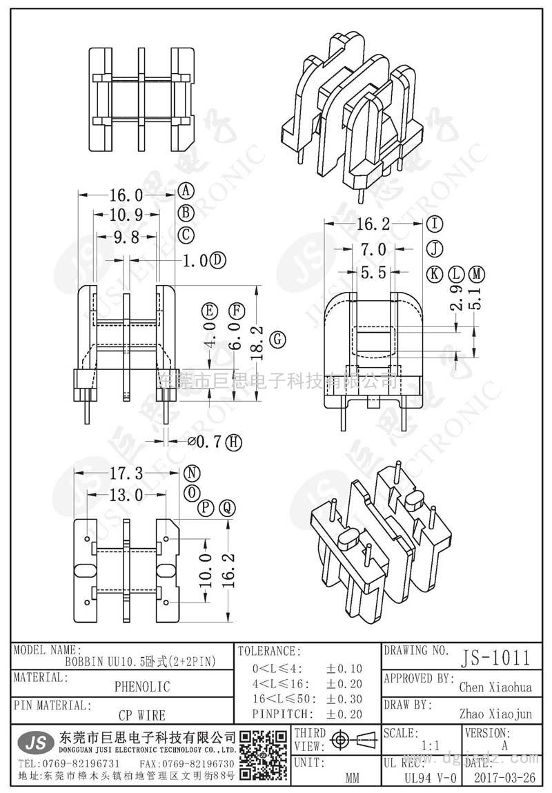 JS-1011/UU10.5臥式(2+2PIN)