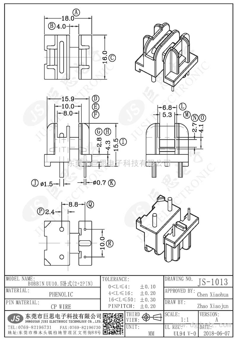 JS-1013/UU10.5臥式(2+2PIN)