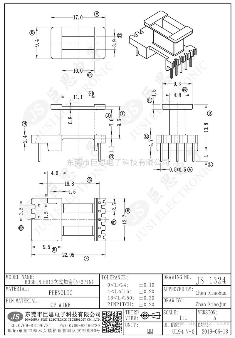 JS-1324/EE13立式加寬(5+2PIN)