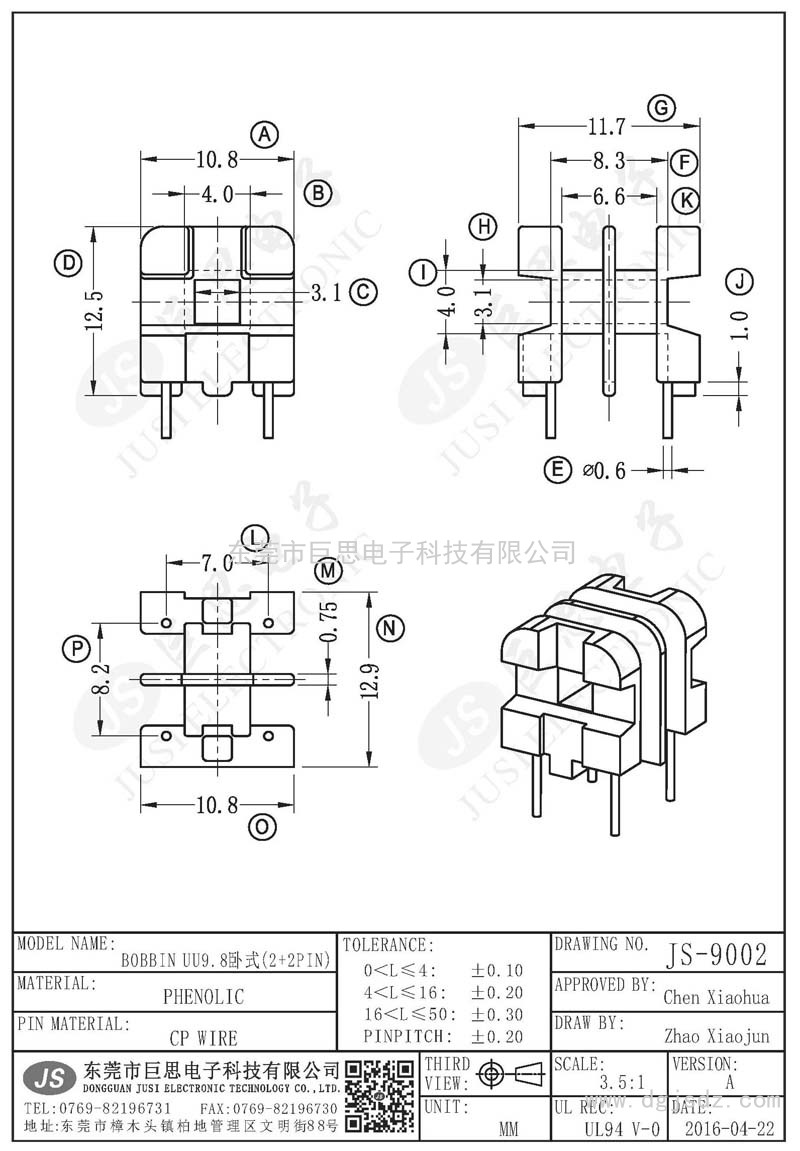 JS-9002/UU9.8臥式(2+2PIN)