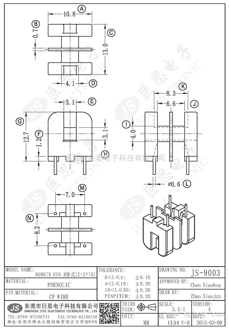 JS-9003/UU9.8臥式(2+2PIN)