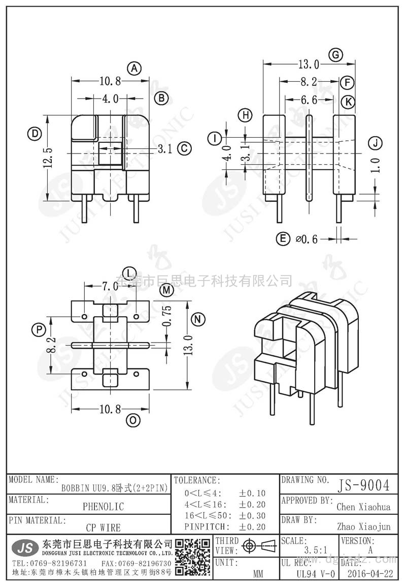 JS-9004/UU9.8臥式(2+2PIN)
