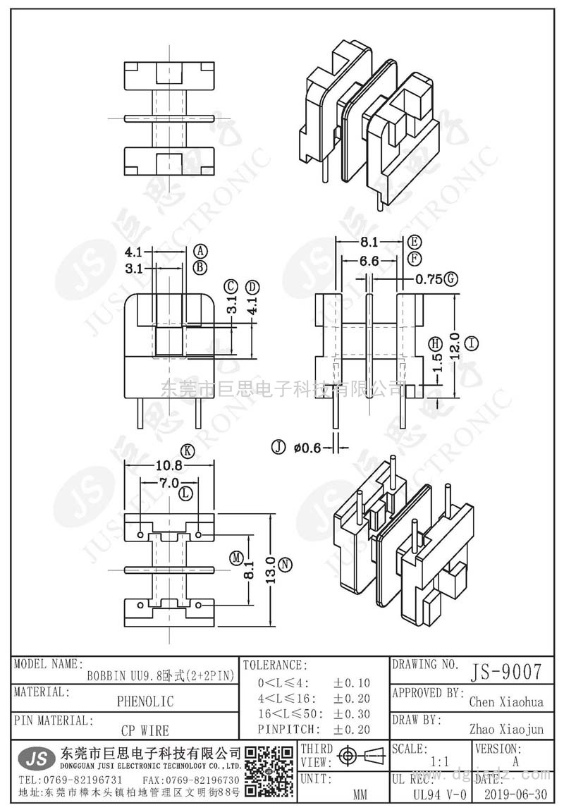 JS-9007/UU9.8臥式(2+2PIN)