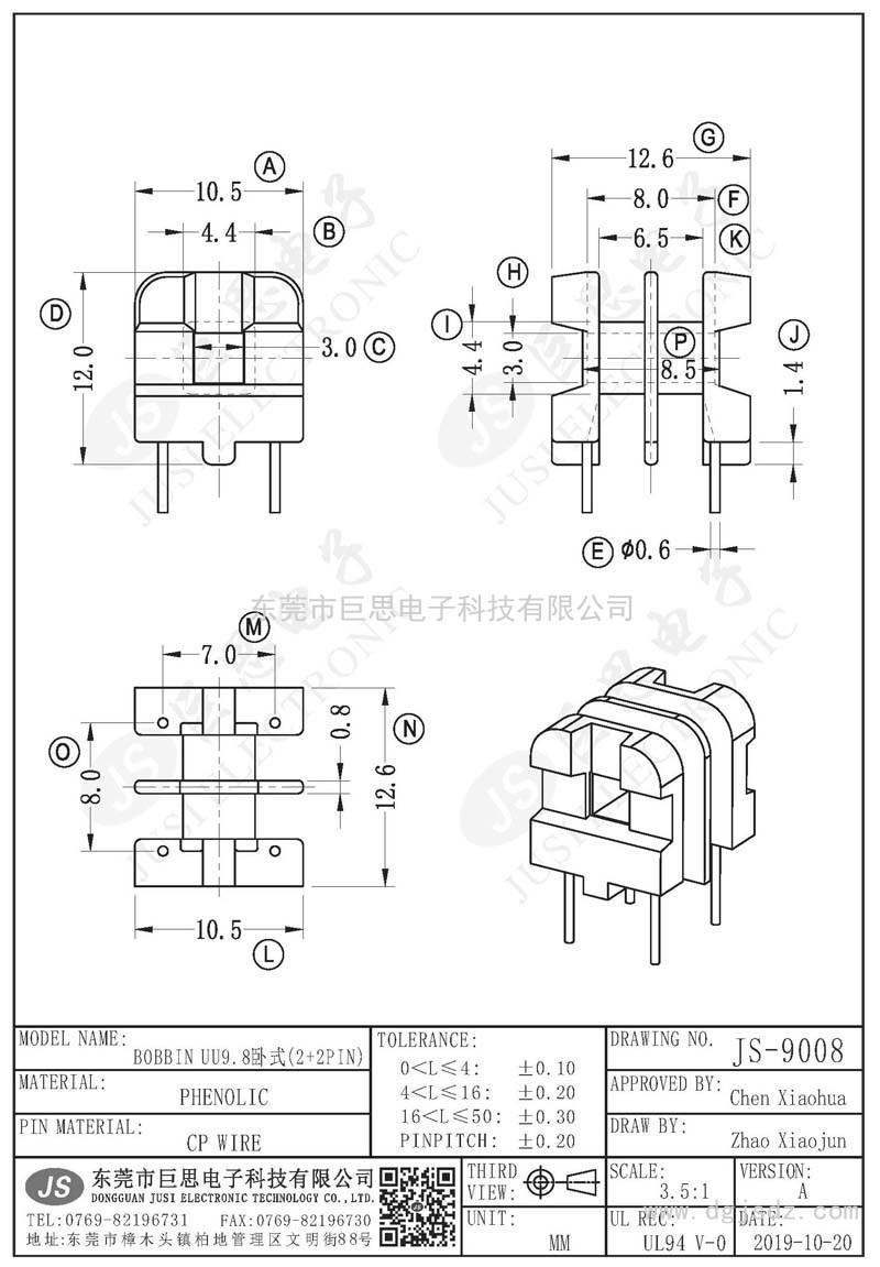 JS-9008/UU9.8臥式(2+2PIN)