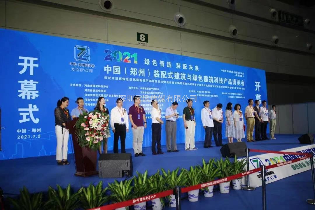 CZFE2022|“消”+“筑” 二展聯動，資源共享、優勢互補，開啟展會新篇章