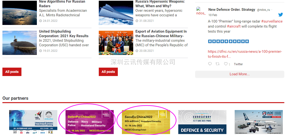 俄防務媒介新國防秩序戰略New Defence Order. Strategy力挺DefenPol China2022廣州國防創新暨軍警外貿展