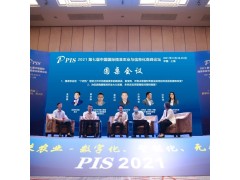 【8月·北京】PIS 2022第八屆中國國際精準農業與信息化高峰論壇邀您共聚行業盛會！