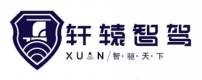 軒轅智駕科技（深圳）有限公司參展 AUTO TECH 2022 中國廣州國際汽車技術展覽會