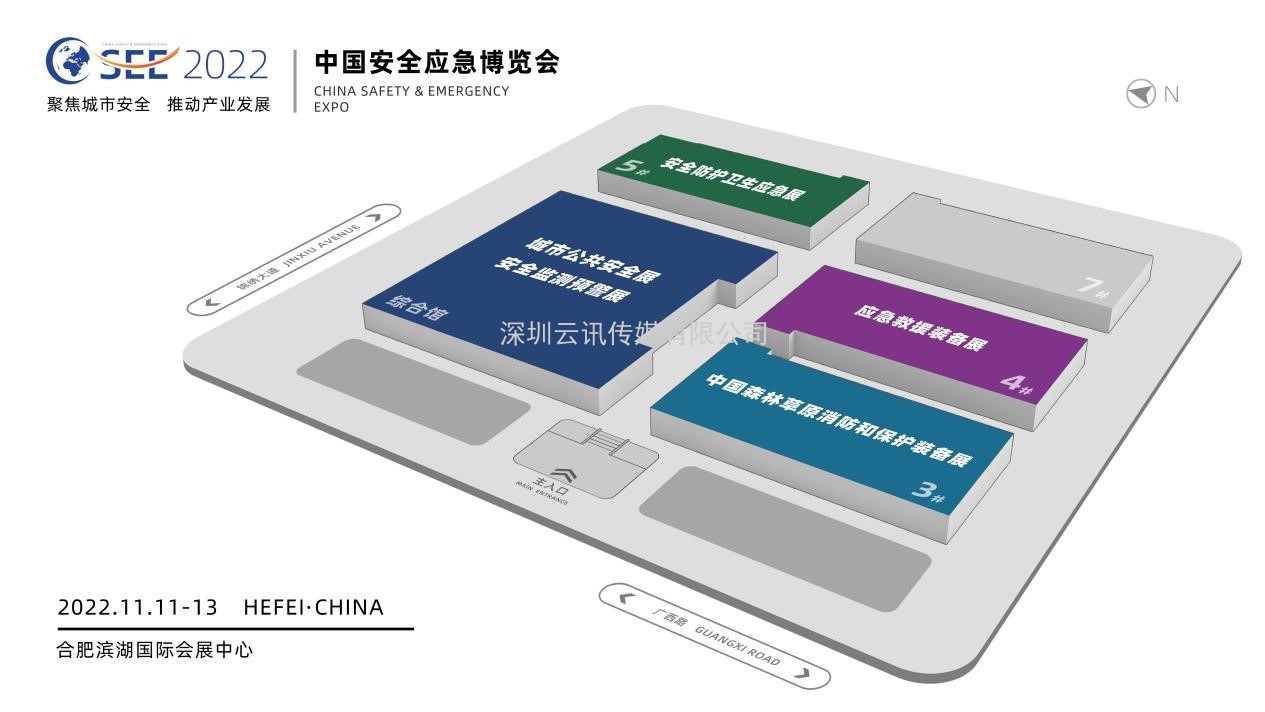 2022中國安全應急博覽會全“新”啟航！