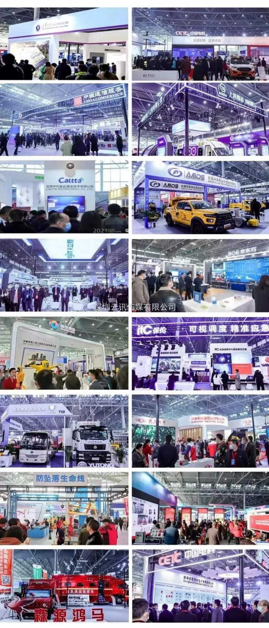 2022中國安全應急博覽會全“新”啟航！