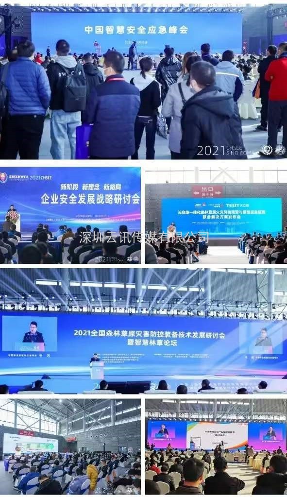 2022中國安全應急博覽會全“新”啟航！