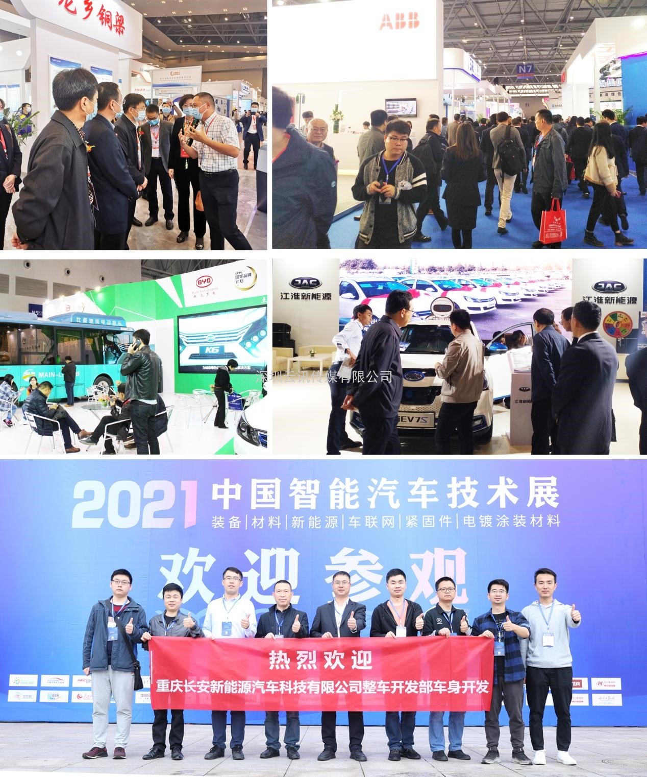 產業賦能，權威部署 | 2022中國智能汽車技術展及整零對接活動6月震撼上新
