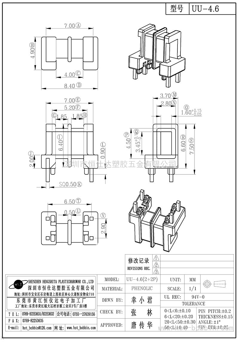 UU-4.6/UU4.6臥式(2+2PIN)