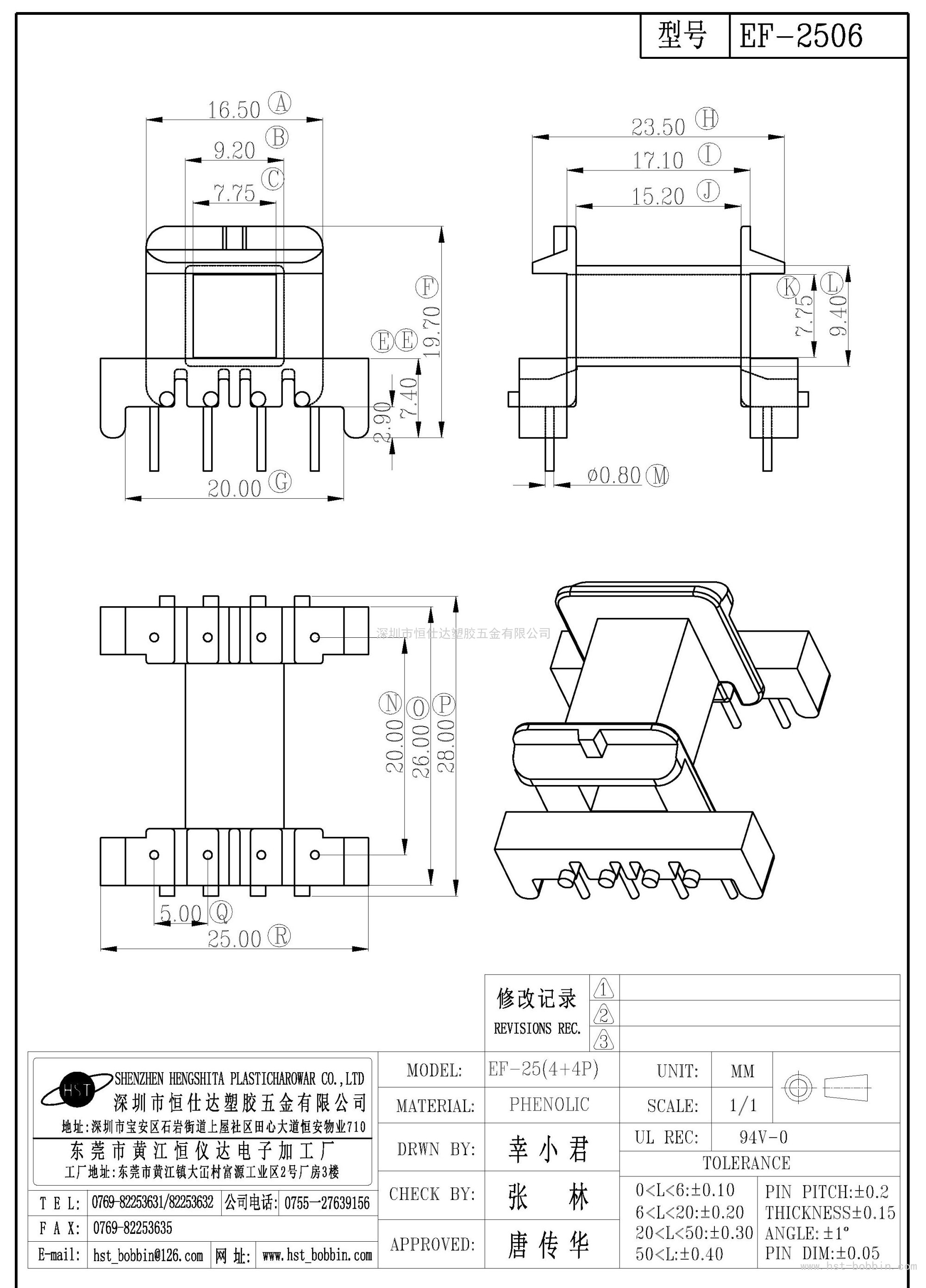 EF-2506/EF25臥式(4+4PIN)