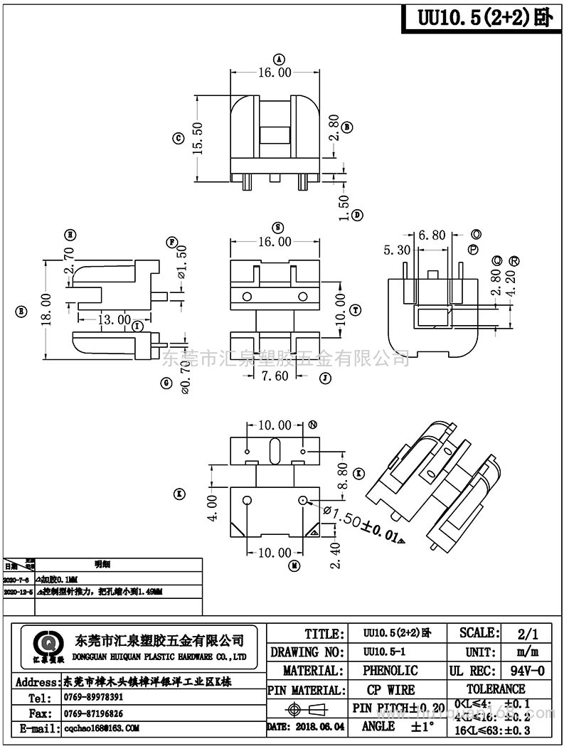UU-10.5-1/UU10.5臥式(2+2PIN)