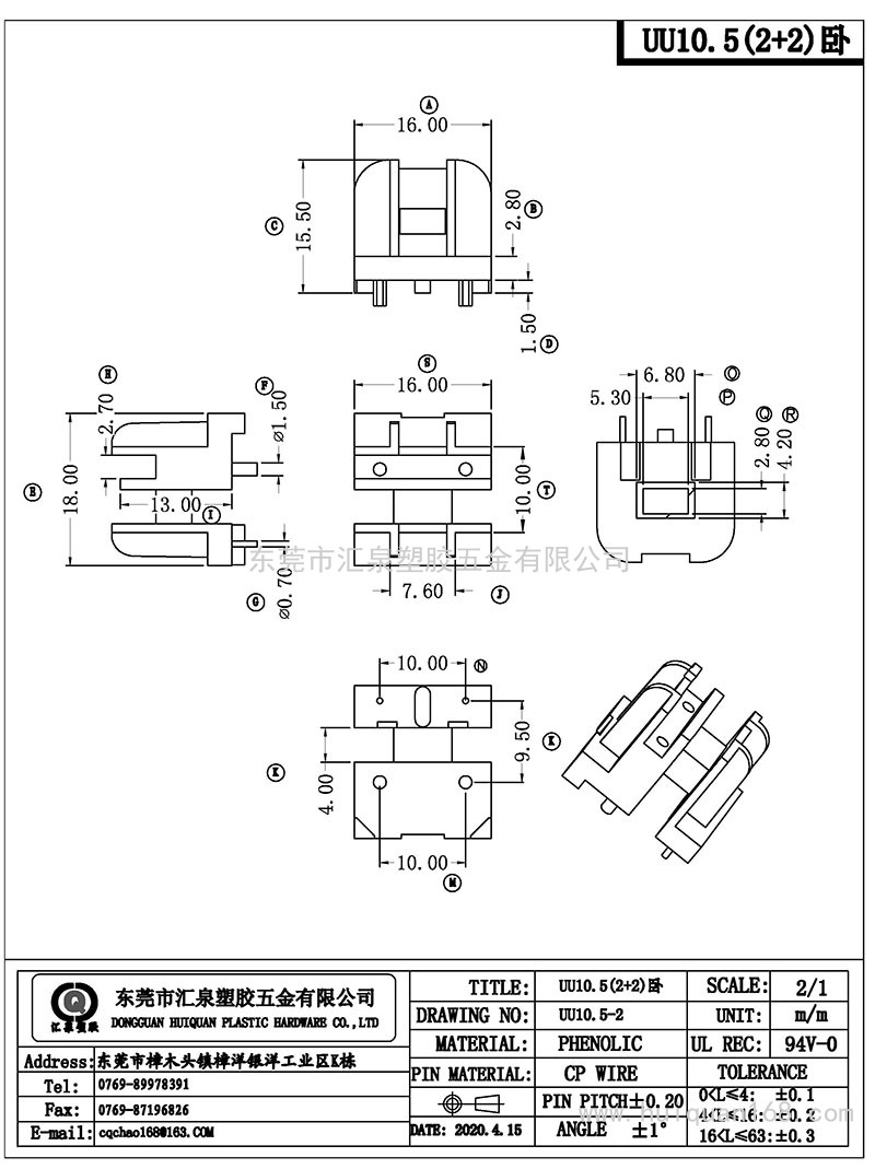 UU-10.5-2/UU10.5臥式(2+2PIN)