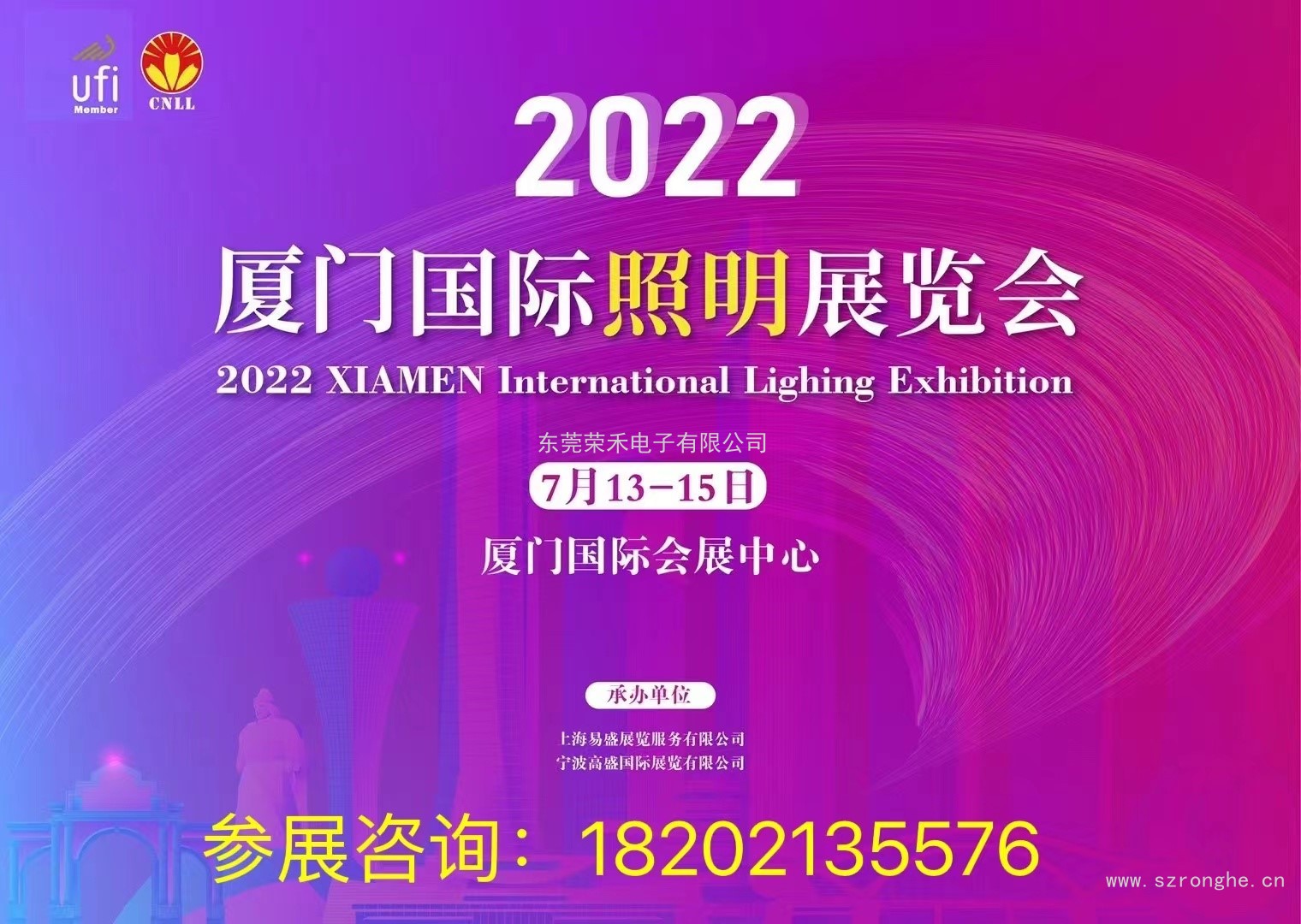 2022廈門(mén)國(guó)際照明展覽會(huì)邀您相約廈門(mén)共創(chuàng)盛會(huì)