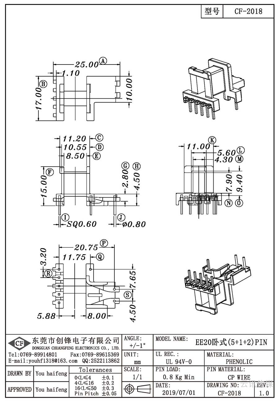 CF-2018/EE20臥式(5+1+2)PIN