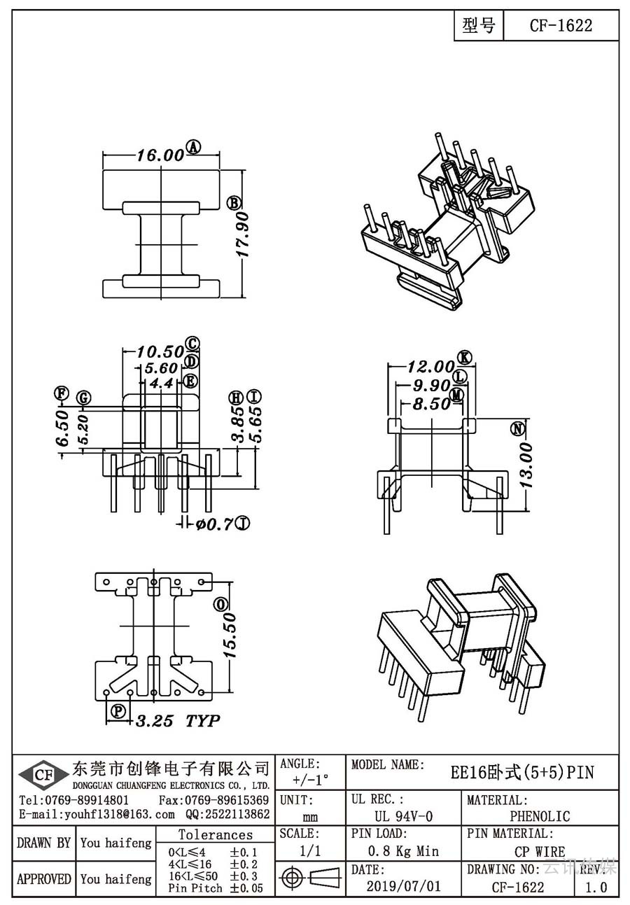 CF-1622/EE16臥式(5+5)PIN