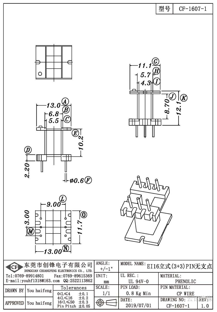CF-1607-1/EI16立式(3+3)PIN無支點(diǎn)