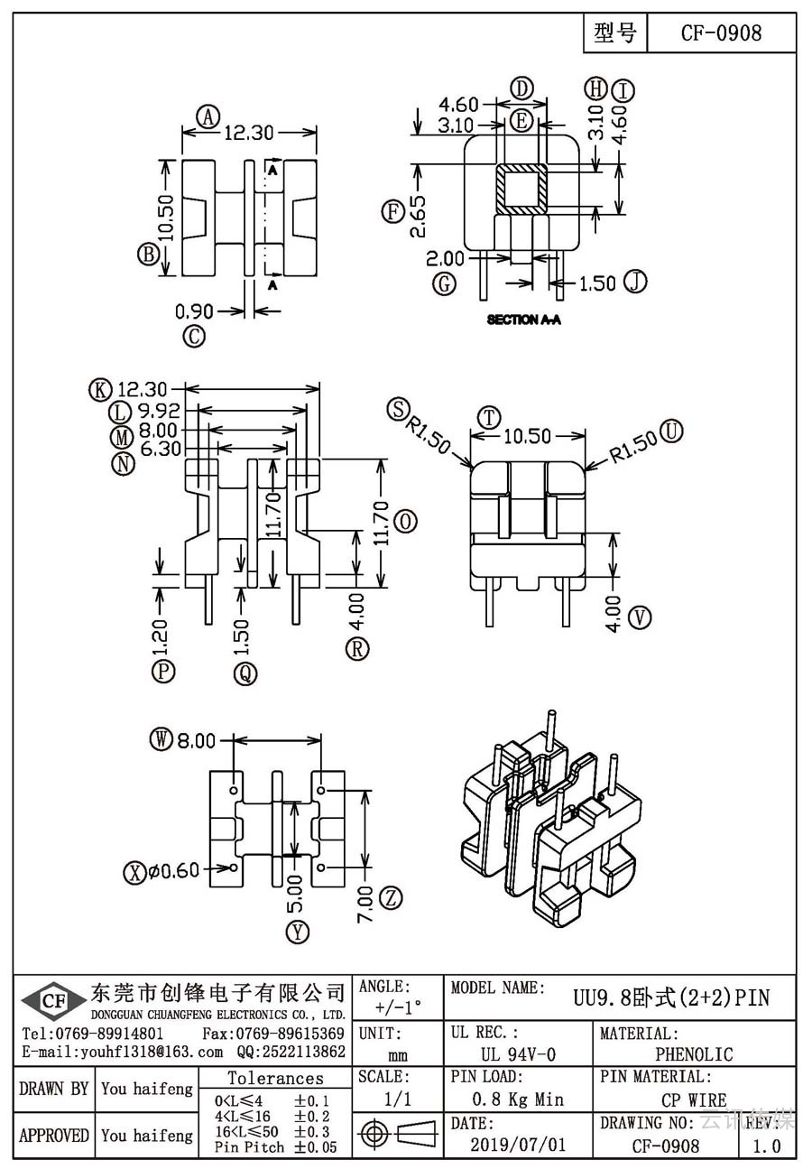 CF-0908/UU9.8臥式(2+2)PIN