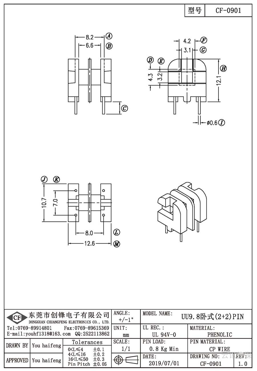 CF-0901/UU9.8臥式(2+2)PIN