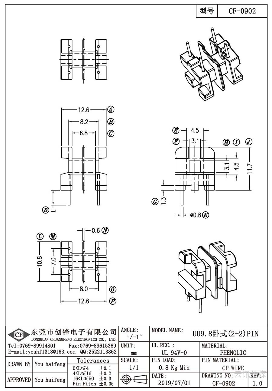 CF-0902/UU9.8臥式(2+2)PIN