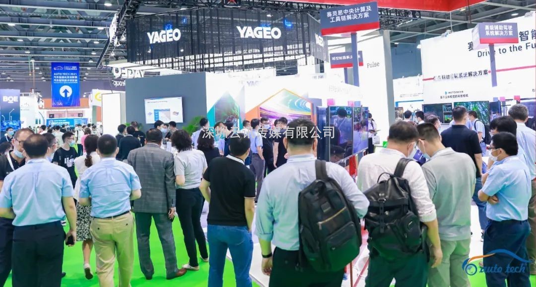 定了，7月21-23日，AUTO TECH 2022 廣州國際汽車技術展覽會開展！