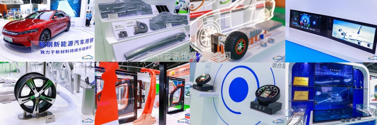 定了，7月21-23日，AUTO TECH 2022 廣州國際汽車技術展覽會開展！