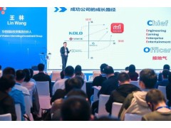 后疫情時代，中國MEMS企業如何破局？且看中國MEMS制造大會！