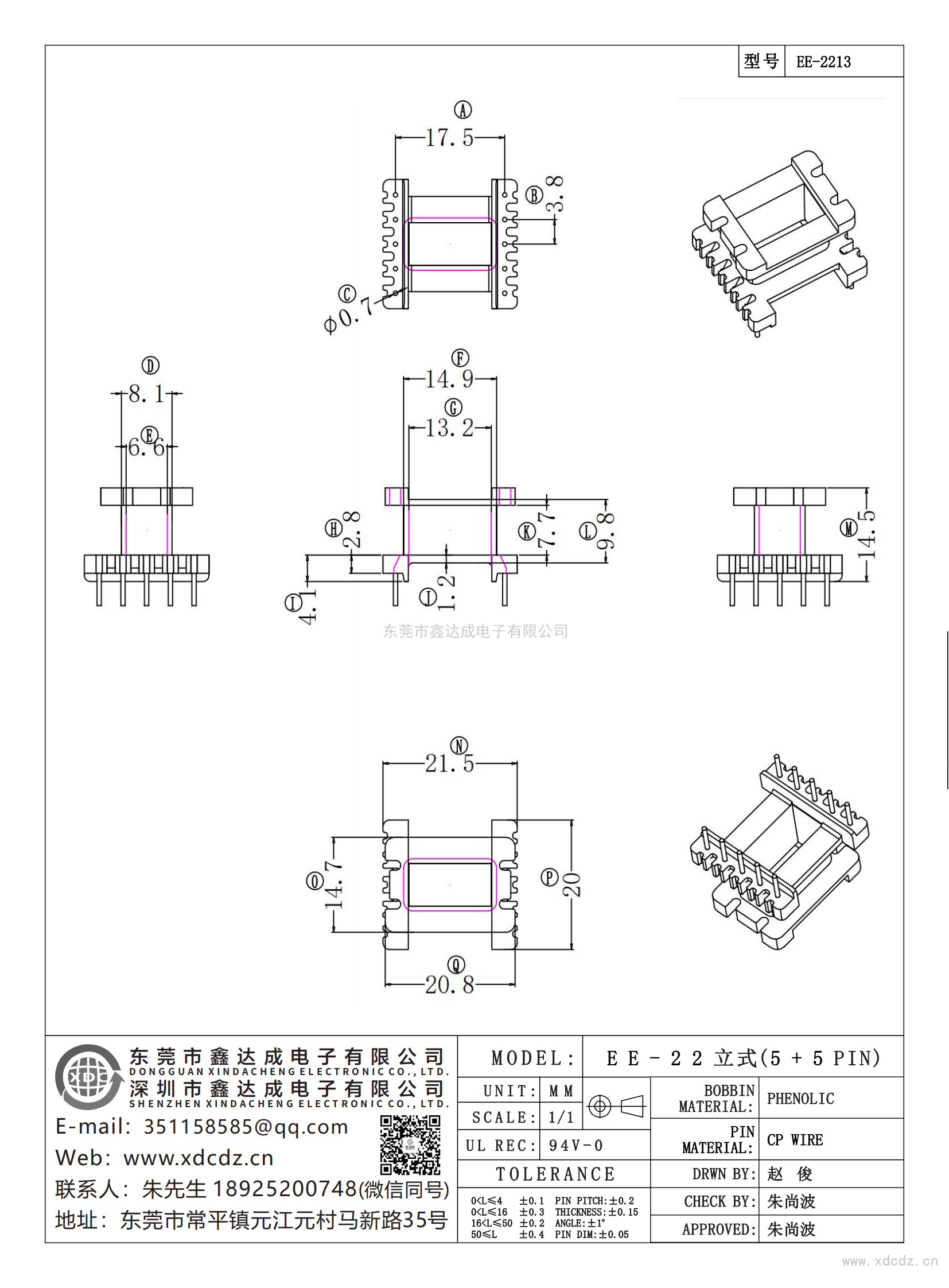 EE-2213