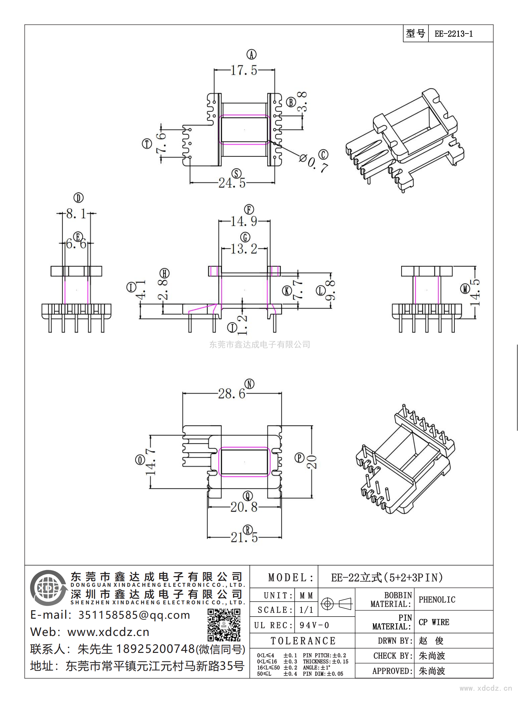 EE-2213-1