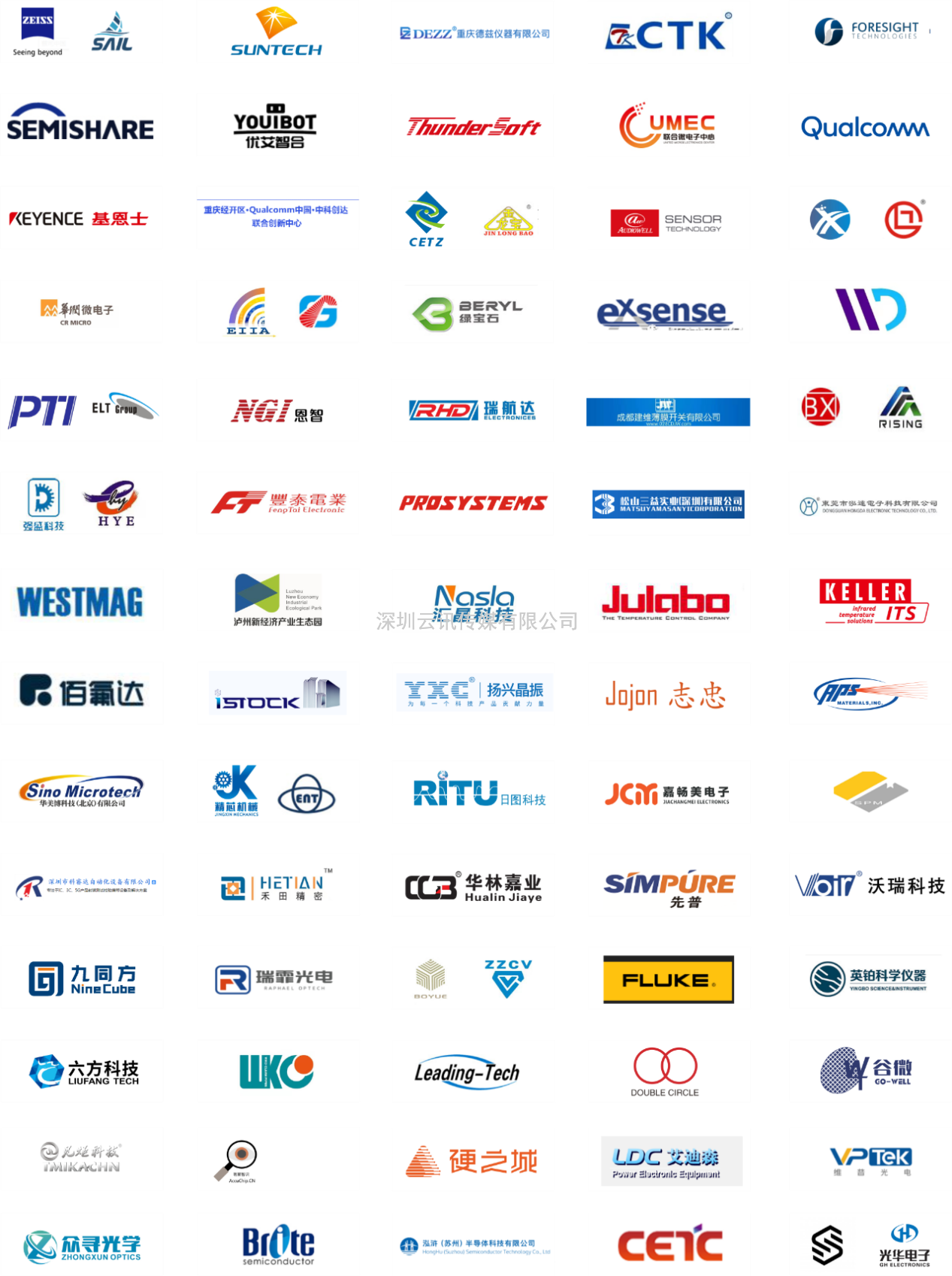 擎動芯火，智造先機 | 第四屆全球半導體產業及電子技術（重慶）博覽會開幕在即！