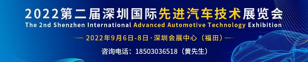 AAE 2022 展會同期！6大汽車創新技術論壇不容錯過！