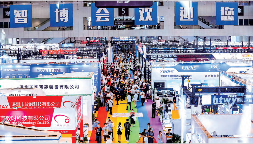 EeIE2022智博會邀請函
