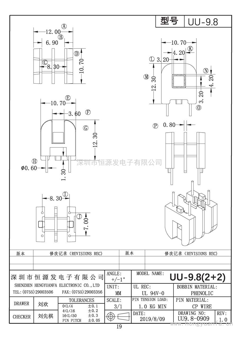 UU9.8-0909/UU-9.8臥式(2+2)PIN