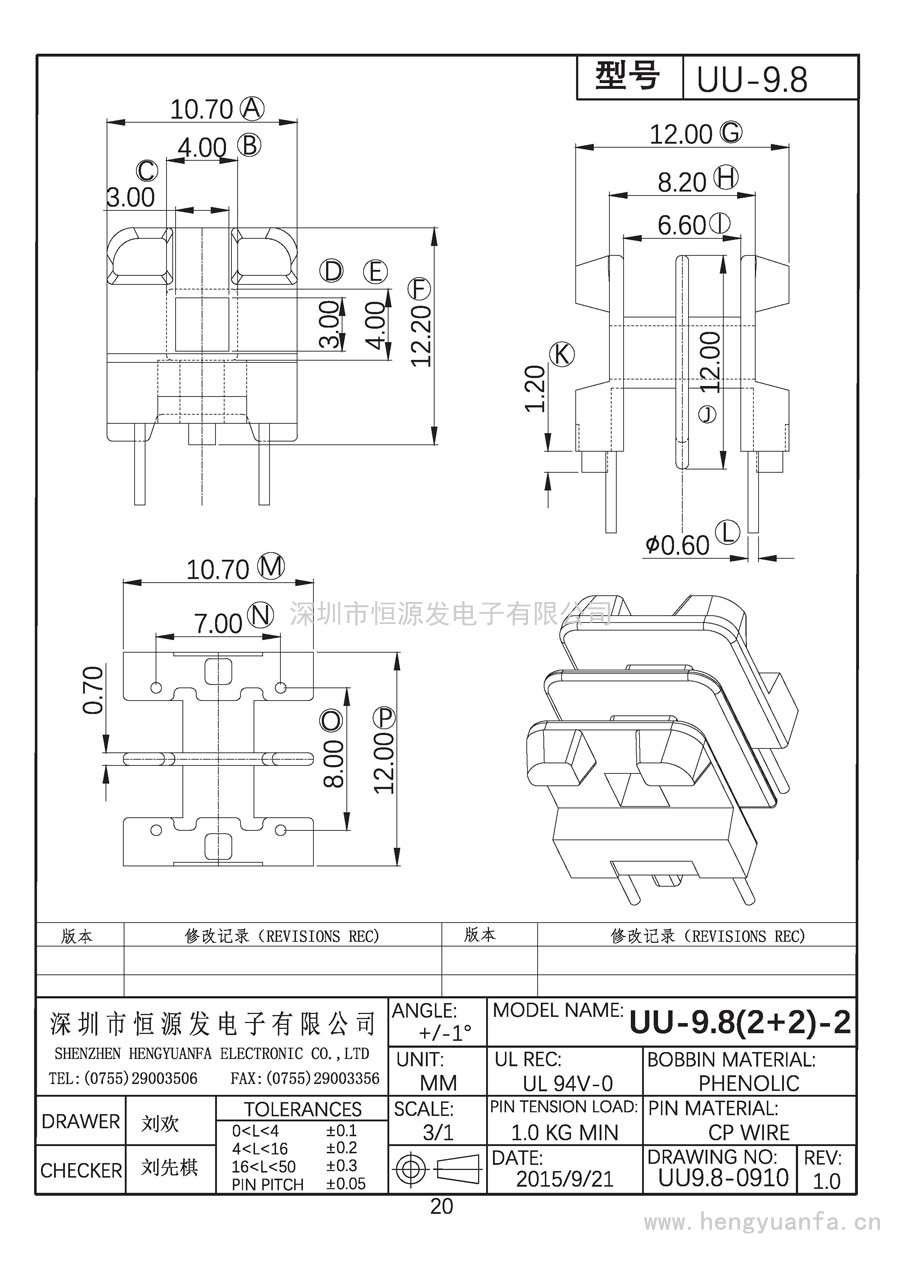 UU9.8-0910/UU-9.8臥式(2+2)PIN-2