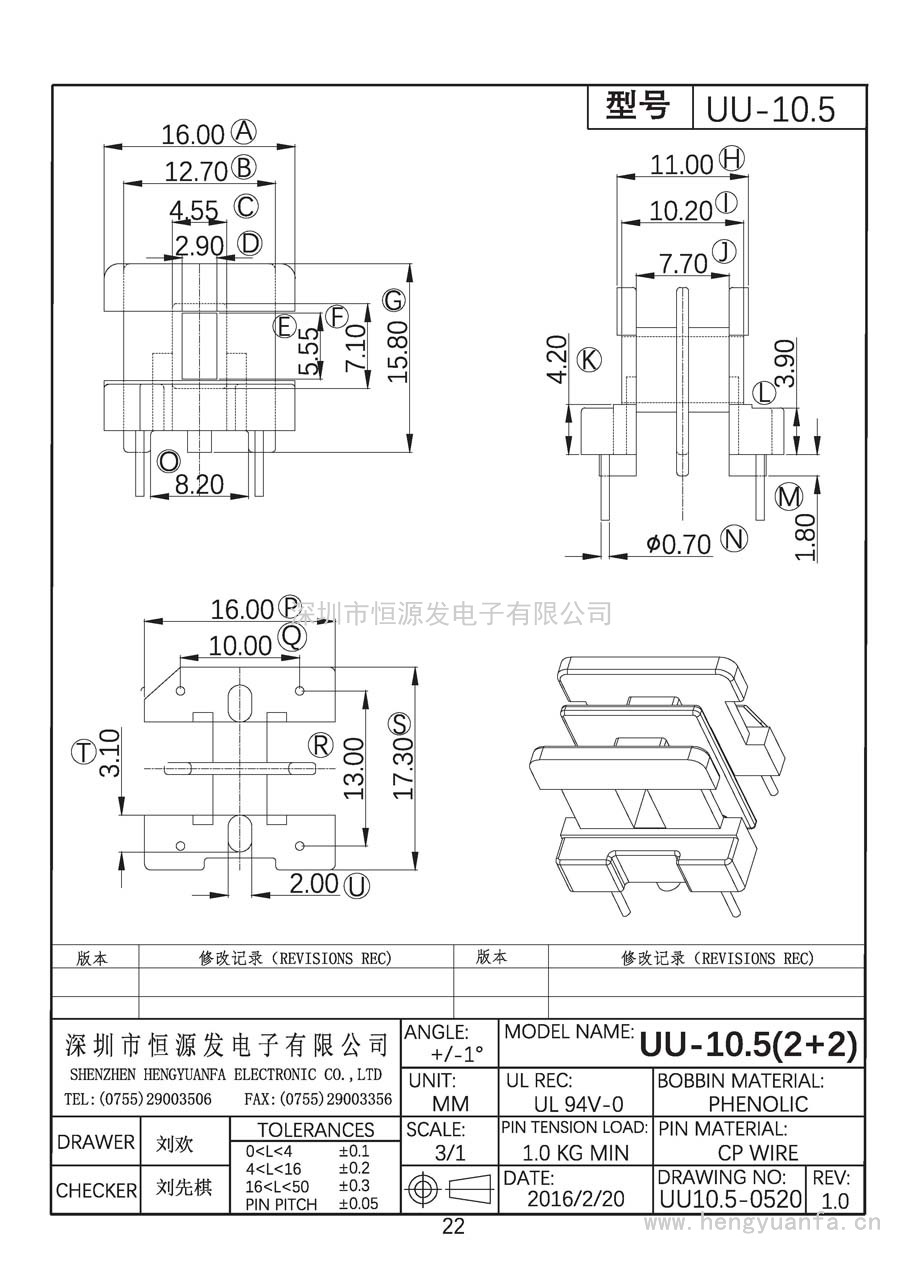 UU10.5-0520/UU-10.5臥式(2+2)PIN