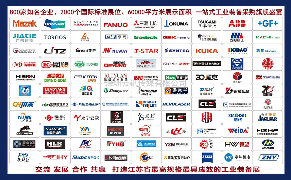 金秋相聚“智造之都”，常州工博會向全球裝備制造企業  發出邀請