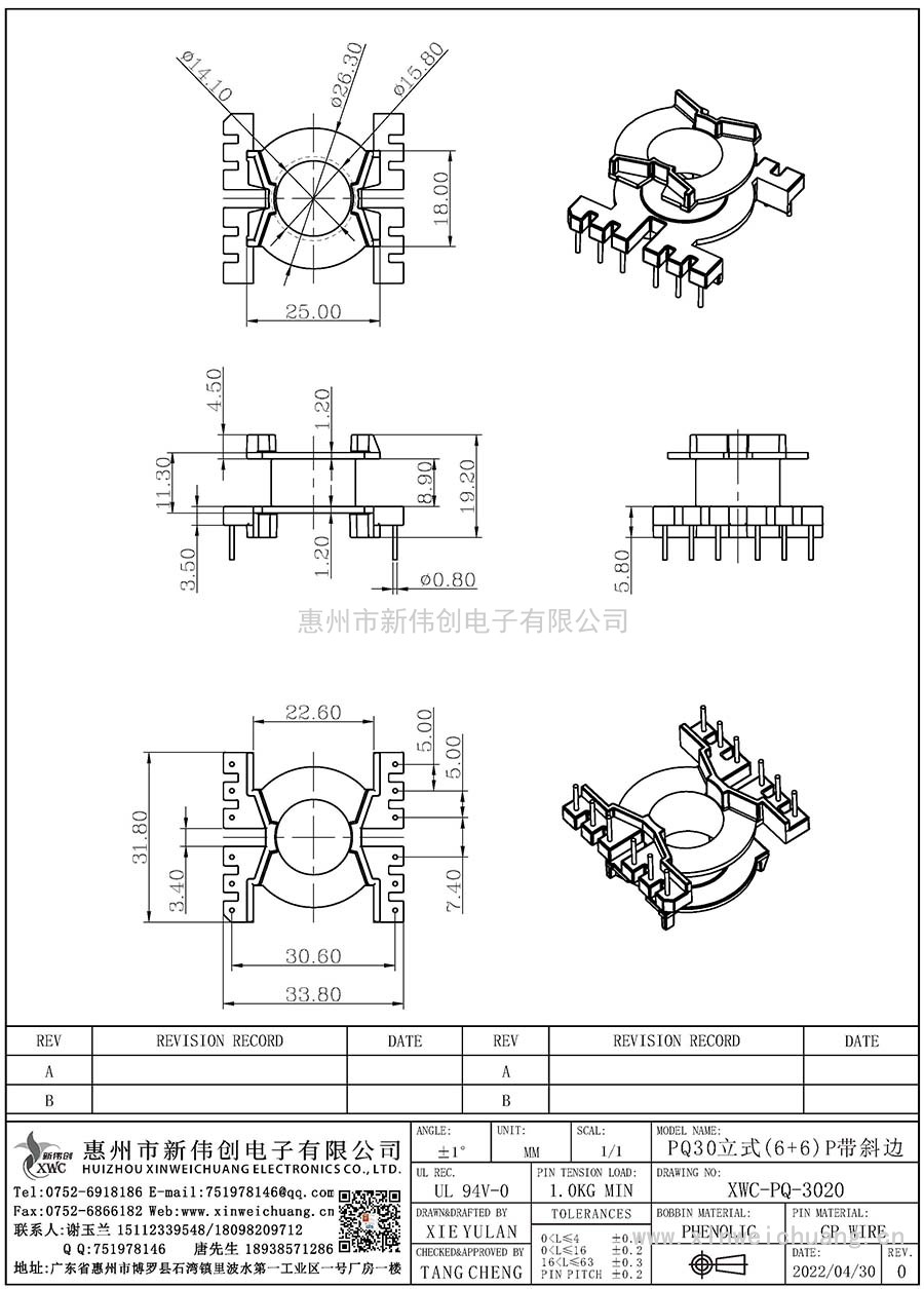 XWC-PQ-3020/PQ30立式(6+6)P帶斜邊