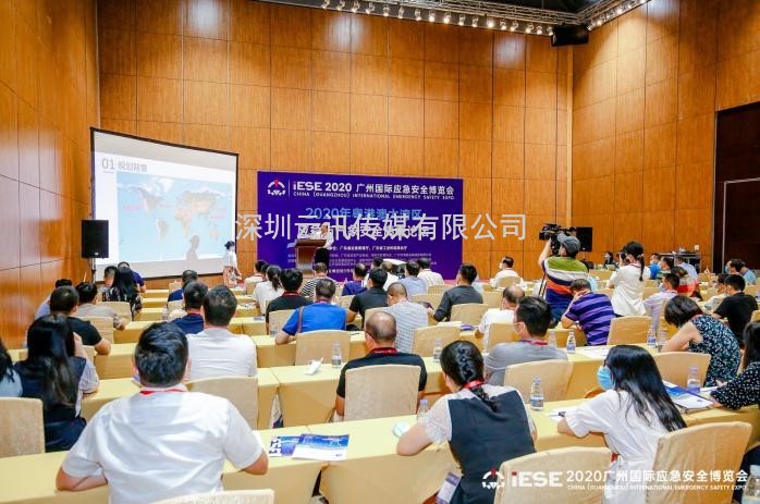 2022廣州國際應(yīng)急安全博覽會