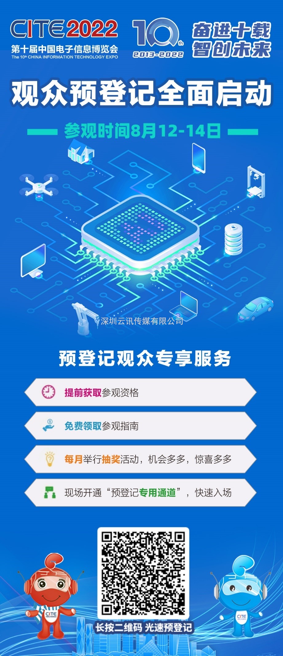 工業富聯首次亮相CITE電博會，一起看來數字經濟標桿企業的創新創造力