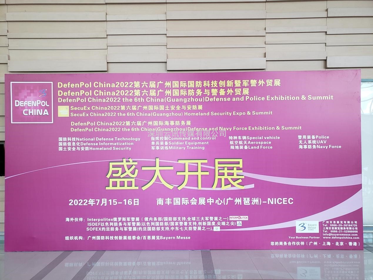 特種作戰飛榴無人機及防彈車等亮相DefenPol China2022廣州防務與警備外貿展