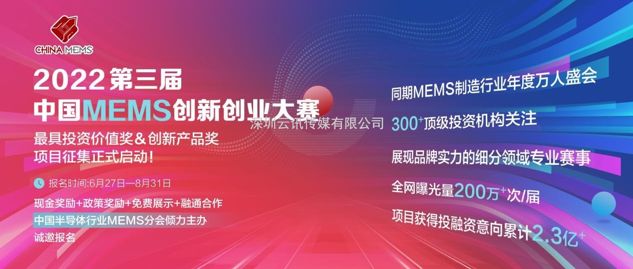 國內規模最大的納米產學研大會|第十三屆納博會倒計時100天！