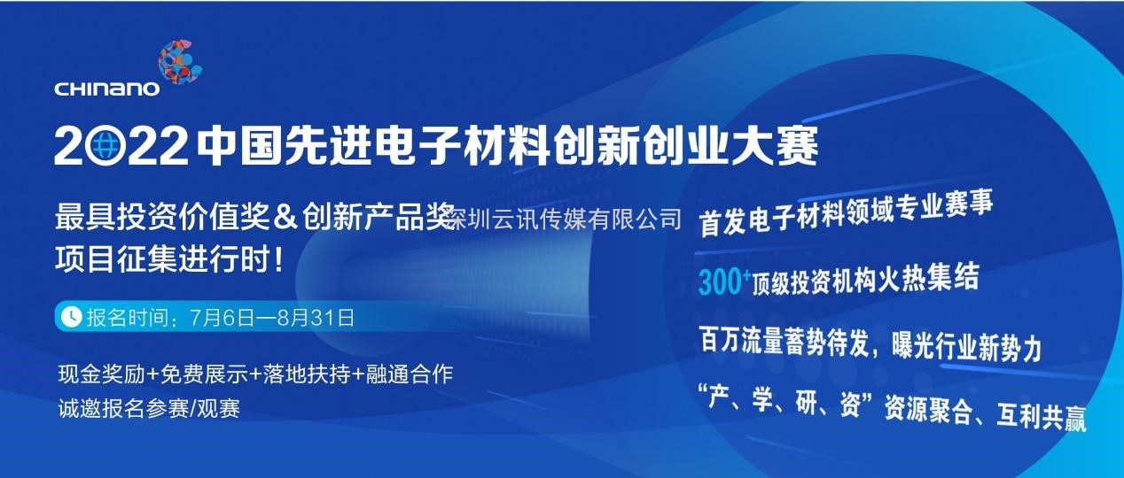 國內規模最大的納米產學研大會|第十三屆納博會倒計時100天！