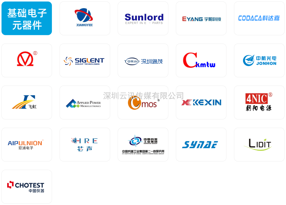 名企薈萃，齊聚鵬城|第十屆中國電子信息博覽會8月12日盛大開幕！