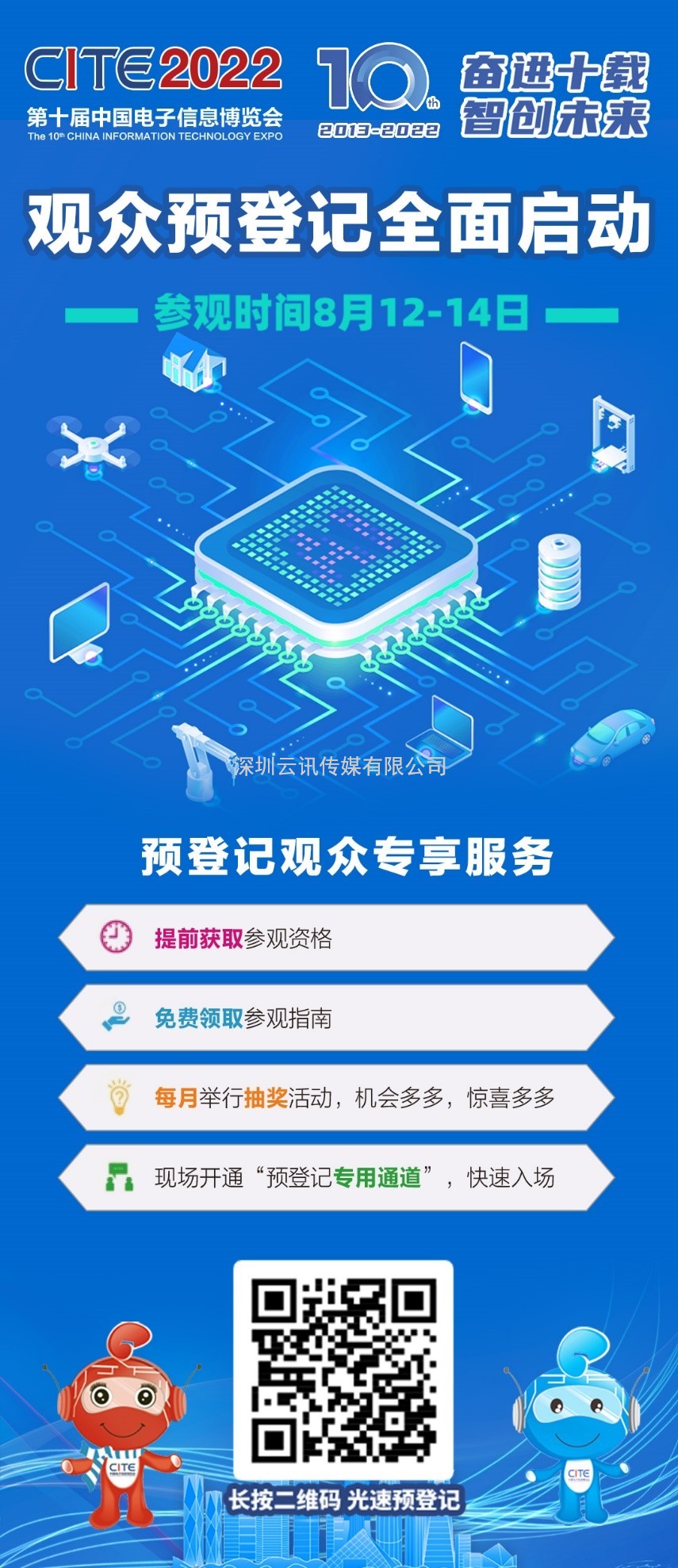 瀾起科技：讓數(shù)據(jù)傳輸更高效 讓數(shù)據(jù)運(yùn)算更安全